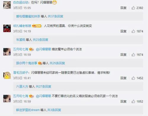 遭遇游戲“貨不對版”“霸王條款”？中消協(xié)教你維權(quán)全攻略