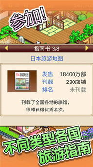 「溫泉物語」休閑經(jīng)營游戲 打造你的心靈療愈之所